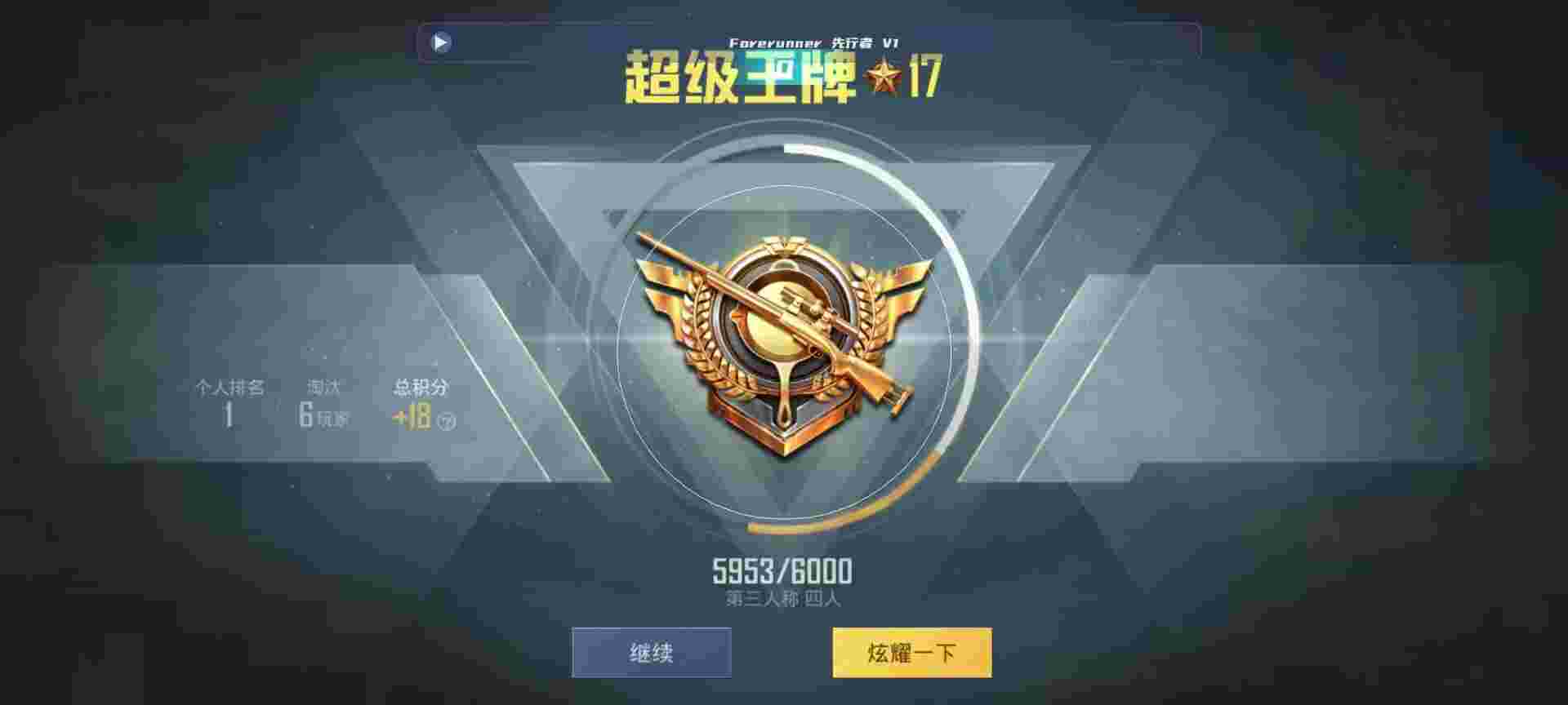 和平精英鸡腿辅助自瞄 - 和平精英天神辅助下载辅助预览图